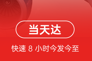 无锡硕放机场邮寄航空货运公司【机场